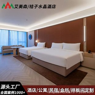 桔子水晶酒店宾馆标间家具全套民宿公寓客房板式床双床源头工厂