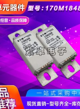 伊顿巴斯曼熔断器170M系列170N1824 170N1825 170N1826现货供应
