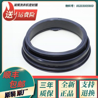 海尔滚筒洗衣机配件门密封圈XQG80-B12726 K -B12616 BX12719胶圈
