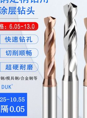 钨钢钻头定柄合金定柄10.25 10.3 10.35 10.4 10.45 10.5 10.55