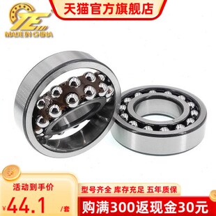 高速低噪音1310K尺寸50*110*27双列调心双排球轴承大全