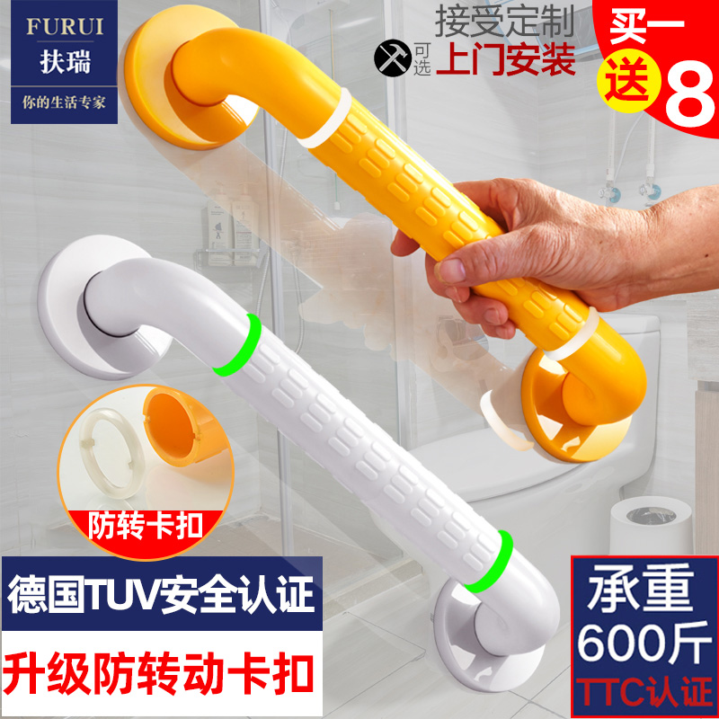 浴室安全b扶手栏杆楼梯卫生间残疾人老人厕所防滑摔倒保护走廊把