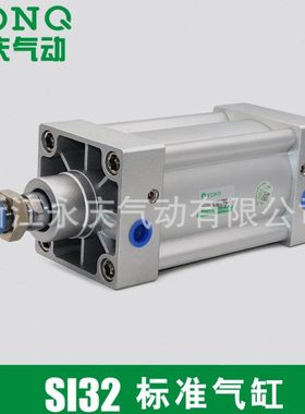供应 标准气缸 SI32X100无拉杆标准气缸 标准气缸
