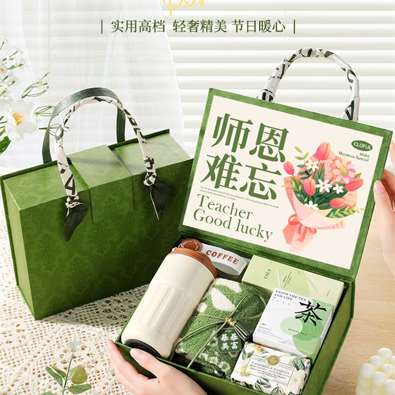 教师节礼物202j5新款实用送女老师有意义的定制保温杯感谢师恩礼