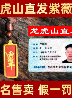 【龙虎山发货】手工紫薇吊坠五色唐卡吊坠紫薇讳护身牌饰品挂件