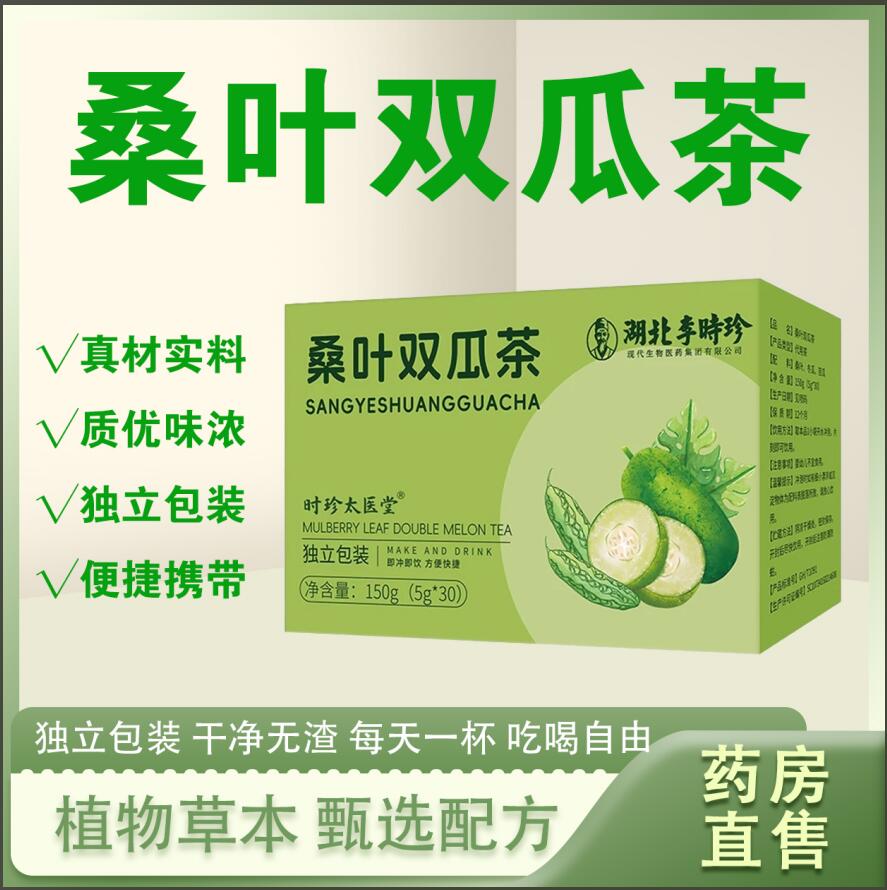 桑叶双瓜茶真材实料独立包装图片
