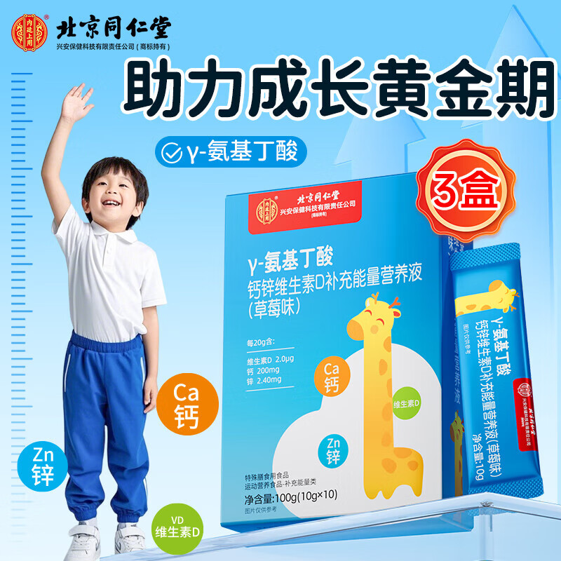 伽马氨基丁酸y儿童青少年生长素成长同款gaba-官方旗舰店正品ay