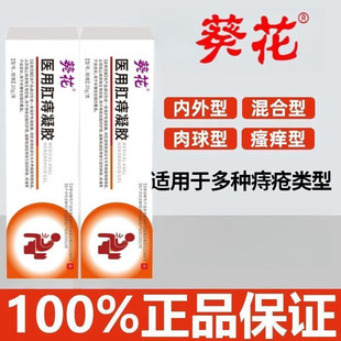 肛裂口出血疼痛大便出血肛裂撕裂疼痛反复裂开红肿痛肛裂愈合膏ay