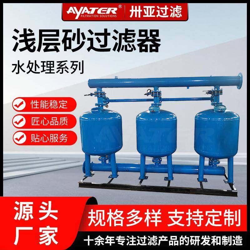 卅亚全自动反冲洗浅层砂过滤器水处理过滤罐反冲洗污水处理设备,鲜花速递/花卉仿真/绿植园艺,割草机/草坪机,淘宝优惠券,粉丝福利购,淘宝优惠卷