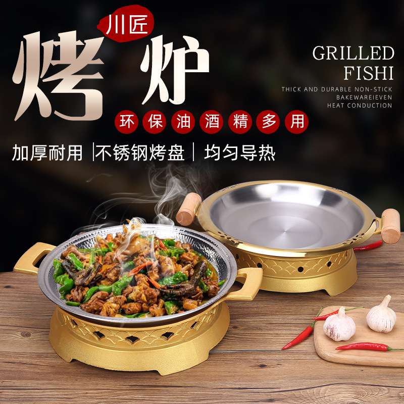 铝合金鱼头锅干锅海鲜盘酒精炉商用干锅鸡酒精锅仔火锅汤锅牛蛙炉