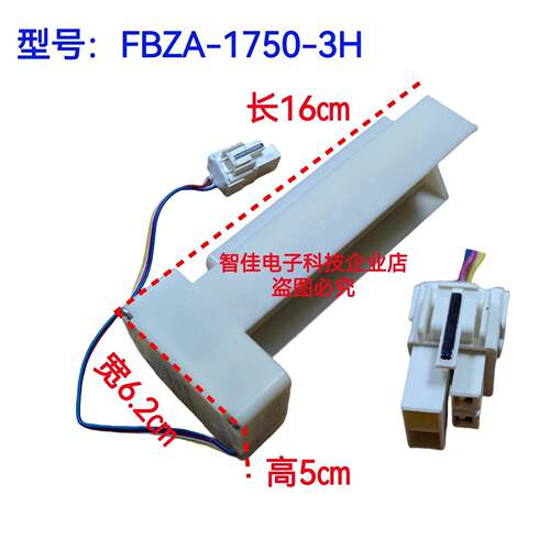 适用冰箱电动风门FBZA-1750-3H BCD-446/448/505/450/443/470