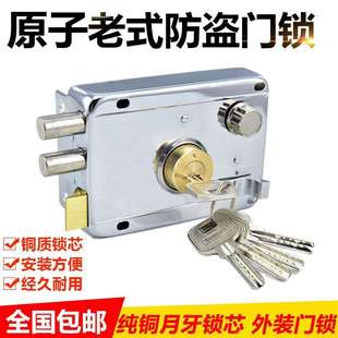 防盜門鎖家用老式 門鎖大門鎖鐵門鎖具室內(nèi)房間 門鎖暗鎖碰鎖外裝