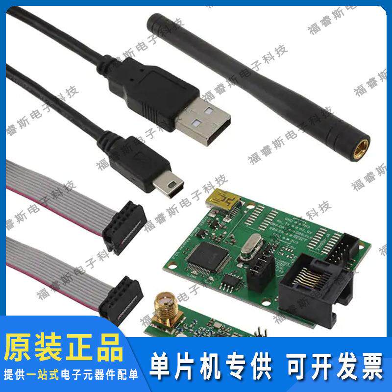 DVK-SFEU-API-1-GEVK 射频板 EVAL BOARD SIGFOX AX-SFEU-API原装 - 实物图