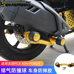 适用本田PCX160护杠改装 300防摔胶 配件排气防撞球ADV160佛沙350