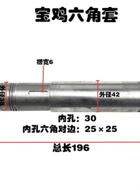 宝鸡机床厂CS6166/6266B六角套光杆轴套L196轴套CS6140/CS6150