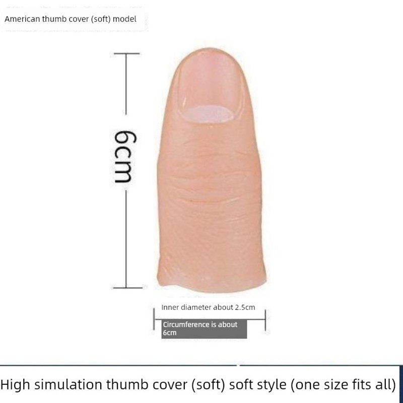 彷生指套,假肢断指,残疾人专用假食指,硅胶U护指,模拟护指