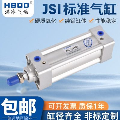 标准气缸JSI32X195*200*205*210*215*220*225*230*235*240*245S