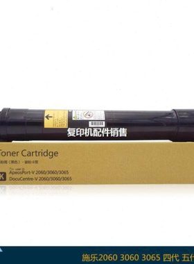 适用施乐DC2060粉盒IV 3060 五 四 V-3065 碳粉  粉盒