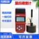 今洲JZ831便携式 里氏硬度计一体打印铸钢模具测量仪金属洛氏检测