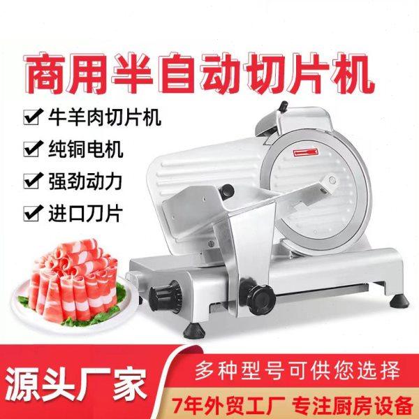 广州创为餐厨设备半自动切肉机羊肉卷牛肉卷切片牛刨肉多功能切,清洗/食品/商业设备,肉制品加工设备,淘宝优惠券,粉丝福利购,淘宝优惠卷