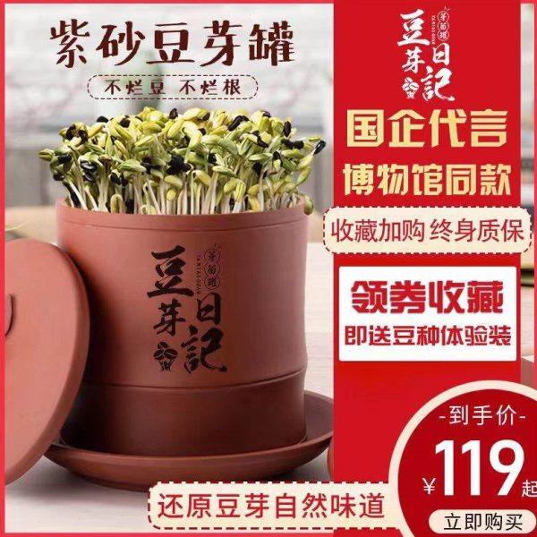 豆芽机罐紫砂家用生绿豆黄豆豆芽菜育苗盘豆芽发芽盆发豆芽神器大
