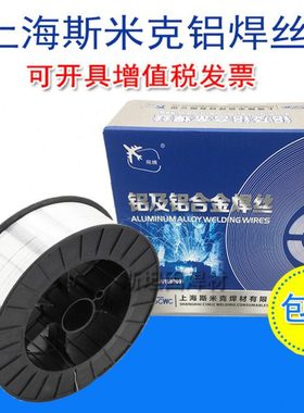 上海申澳登月牌S301纯铝焊丝/ER4043铝硅焊丝/ER5356铝镁焊丝
