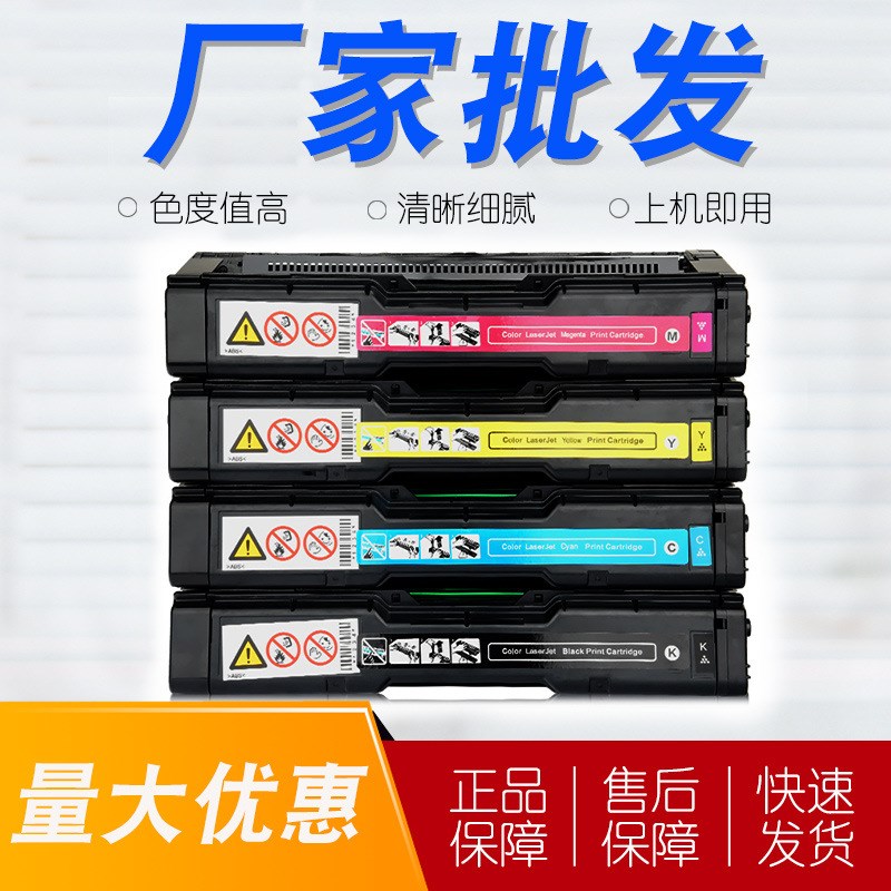 适用理光SP C250C硒鼓Aficio SP C250DNE C250SF C260DNW C260SFN