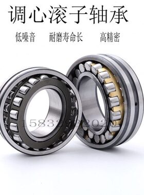 双列调心滚子轴承23248 23252 23256 23260 23264 23268CC CA W33