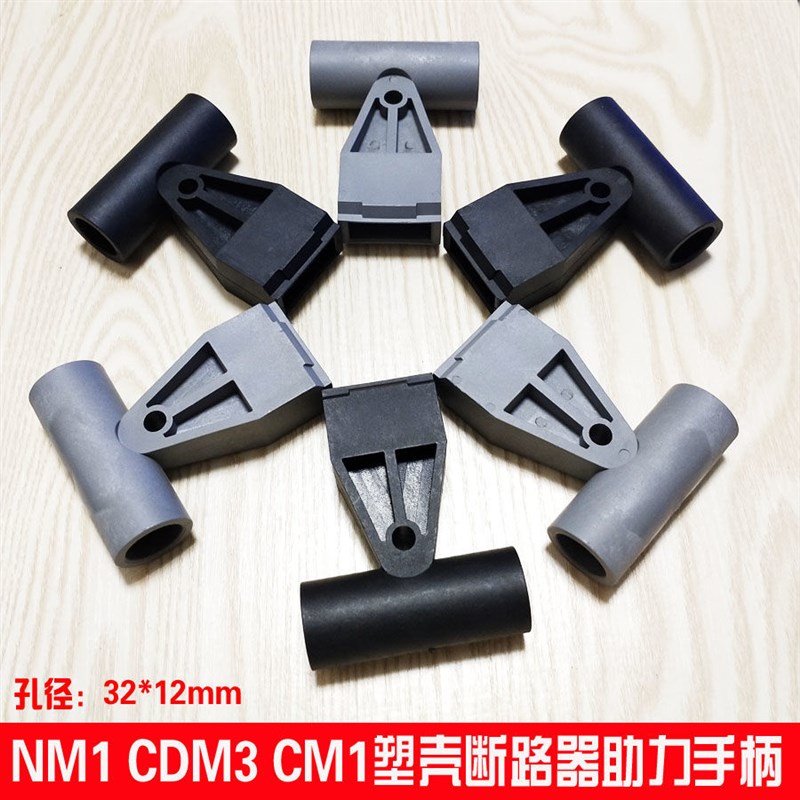 塑壳断路器c助力手柄空开延长手柄630A1250A空气开关把手推柄省力