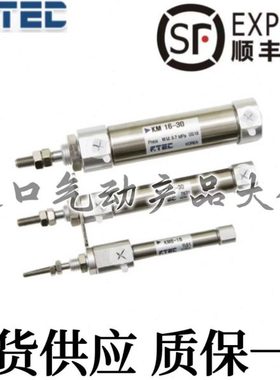 爱普泰F·TEC圆型不锈钢小型气缸KML/KMD/KMF6/10/16-15/30/50/75