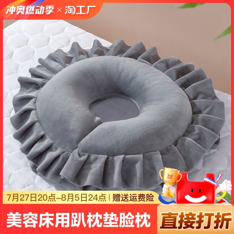 美容床趴枕按摩推拿美容院u形A枕头圆形垫脸俯枕趴趴枕胸枕颈部