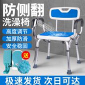 老人洗澡椅子淋浴椅孕妇老年人卫生间沐浴椅冲凉椅专用防滑浴室凳
