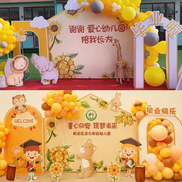 幼儿园开学毕业季小学活动户外气球布置教室场景装饰背景墙KT展板,节庆用品/礼品,装扮布置套餐,淘宝优惠券,粉丝福利购,淘宝优惠卷