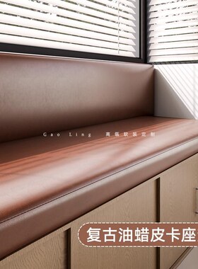 2024复古油蜡皮防污r免洗卡座靠背软包坐垫沙发玄关海绵垫定制防