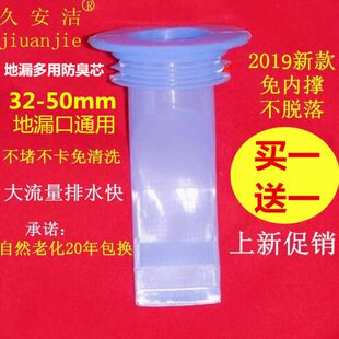 地漏防臭器芯32-52mm地漏管口通用卫生间硅胶厨房下水管道圆形盖