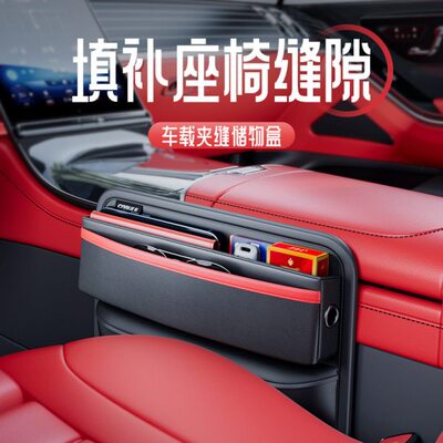 马自达3汽车座椅夹缝储物盒cx5昂克赛拉cx4阿特兹车内收纳置物箱