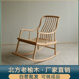 实木摇椅白茬老榆木躺椅单人沙发椅子白胚懒人阳台休闲午睡椅摇摇