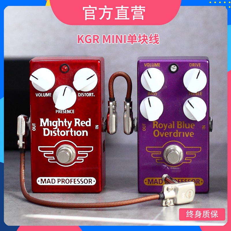 KGR吉他单块线效果器连接线吉他连接线乐器线短线降噪.屏蔽吉他线