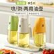 喷倒两用玻璃油壶喷油壶家用厨房不挂油防漏酱油醋调味料瓶大容量