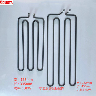 JUSTA扒炉V4KW2.5K 原装 佳斯特扒炉加热管230V3KW 英联斯特加热丝