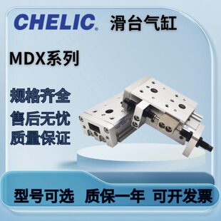 75AB 气立可滑台气缸MDXL MDX6