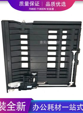 适用 兄弟2240 7360 2260D 7080D 7180DN 7380 7480D 7880 双面器