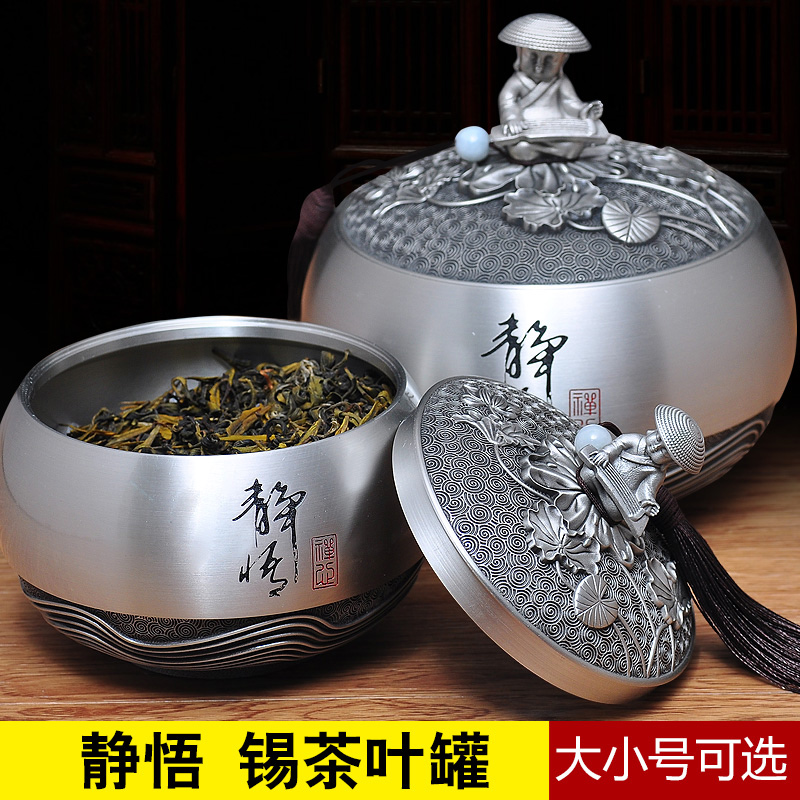 茶叶罐摆件客厅茶几纯锡罐t金属密封罐存储醒K茶罐商务礼品定制lo