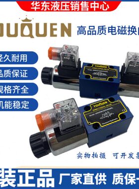 高品质电磁换向阀4WE6G61/EG24N9Z5L 6D 6J 4WE6H61/EG24N9Z5L 6G