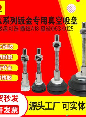 金伟达重载型吸盘ZPXHB/HN63/80/100-J25/50/75-B01-A22吸嘴金具