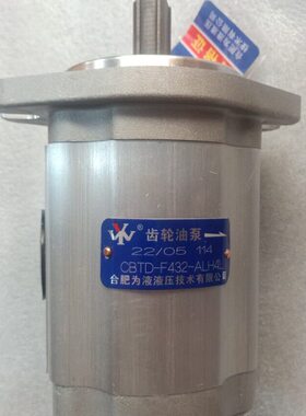 合肥为液液压齿轮油泵CBTD-F432-ALH4L液压泵CBTD-F430 425-ALH4L