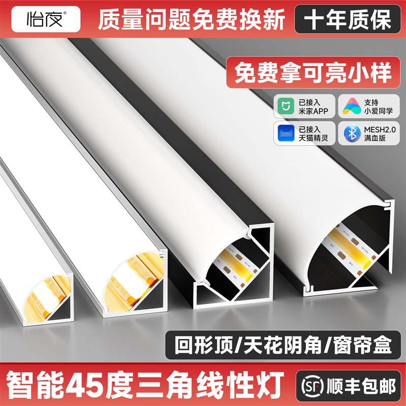 COB三角c45度明装线 线条灯客厅阴角线 线灯悬浮顶反光槽V型90度