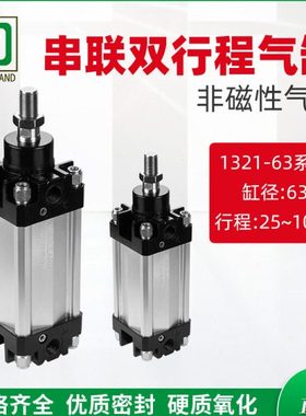 ISO-VDMA标准1321-63系列双行程串联气缸 双倍用力复动非磁性气缸