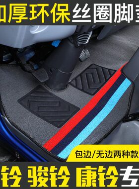 江淮新骏铃V6V5V3H330A8V7E3E5E6自卸G5G6专用轻卡货车丝圈脚踏垫