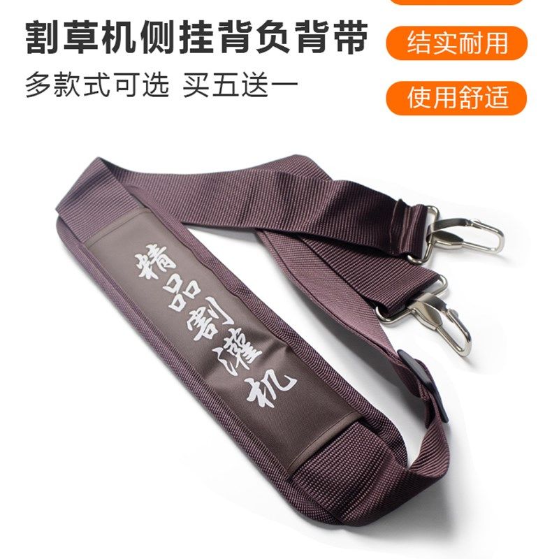 背包侧装割草机皮带背架肩加宽加厚高品质Q的刷刀皮带通用配件